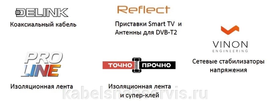 Оборудование для приема цифрового эфирного ТВ. Стандарт DVB-T2 от компании Группа Компаний КабельСнабСервис - фото 1