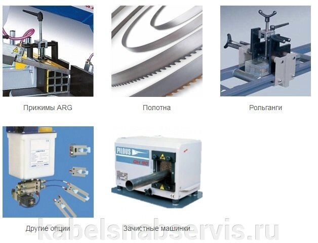 Опции и расходники к ленточнопильным станкам от компании Группа Компаний КабельСнабСервис - фото 1