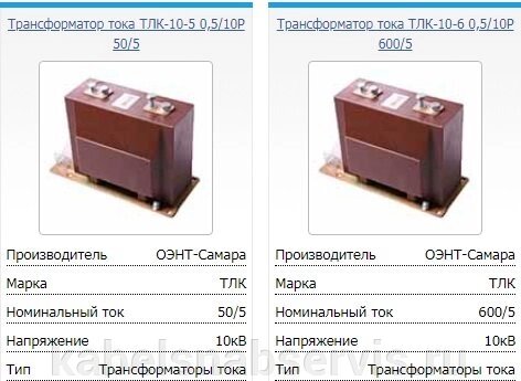 Опорные трансформаторы тока ТЛК от компании Группа Компаний КабельСнабСервис - фото 1