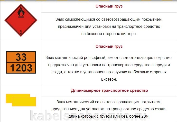 Опозновательные знаки транспортных средств от компании Группа Компаний КабельСнабСервис - фото 1