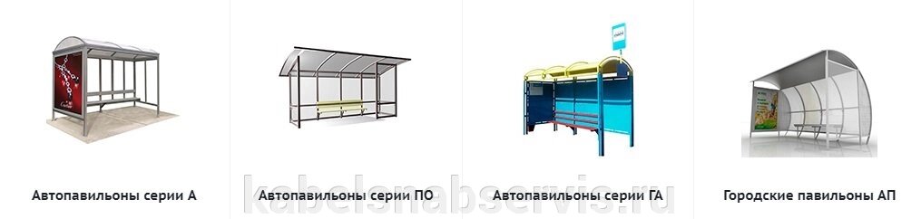 Остановочные павильоны от компании Группа Компаний КабельСнабСервис - фото 1