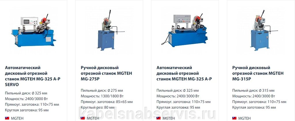 Отрезные станки (полуавтматические, автоматические, ручные, дисковые пилы) от компании Группа Компаний КабельСнабСервис - фото 1