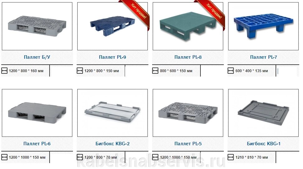 Паллеты и бигбоксы от компании Группа Компаний КабельСнабСервис - фото 1