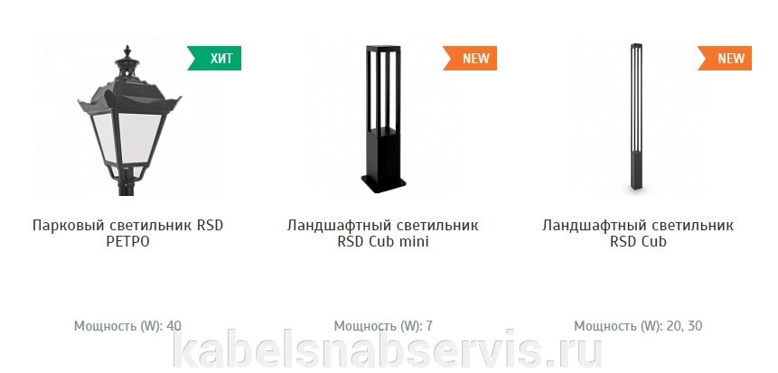 Парковые и ландшафтные светильники от компании Группа Компаний КабельСнабСервис - фото 1