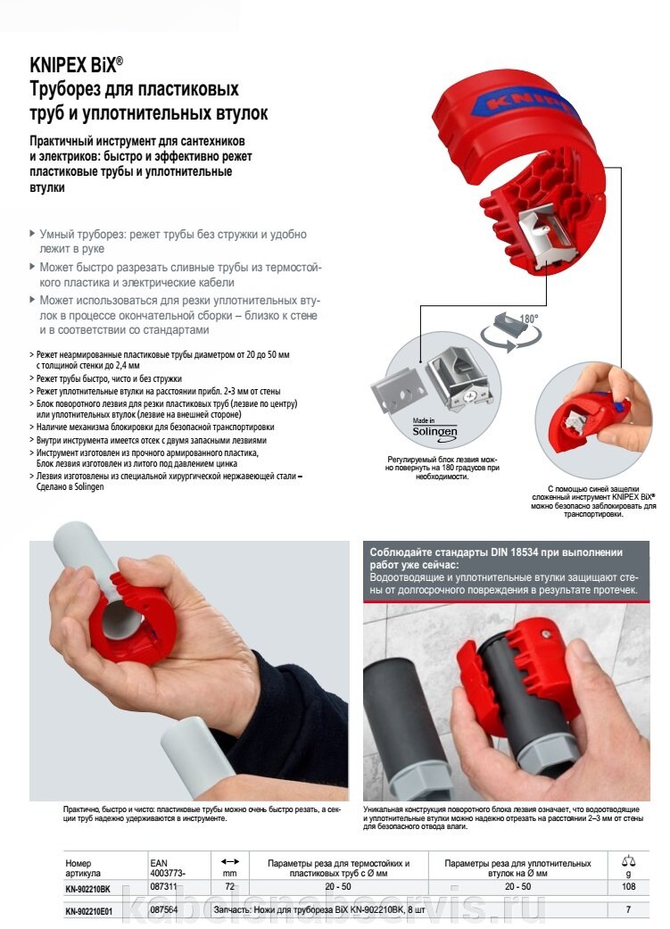 Новинки KNIPEX, WERA, BESSEY 2021 года - фото pic_01480ea88950a1d26552f0c8da6daafe_1920x9000_1.jpg