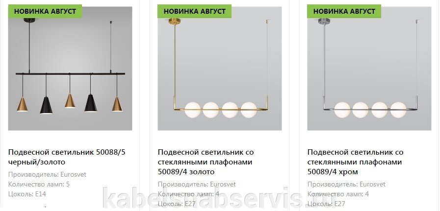 Cтильные и яркие новинки сентября!!! Светильники, люстры, БРА, торшеры, настольные лампы, гирлянды - фото pic_0a6ae3756800fcc6186b93c1a0ba7b9c_1920x9000_1.jpg