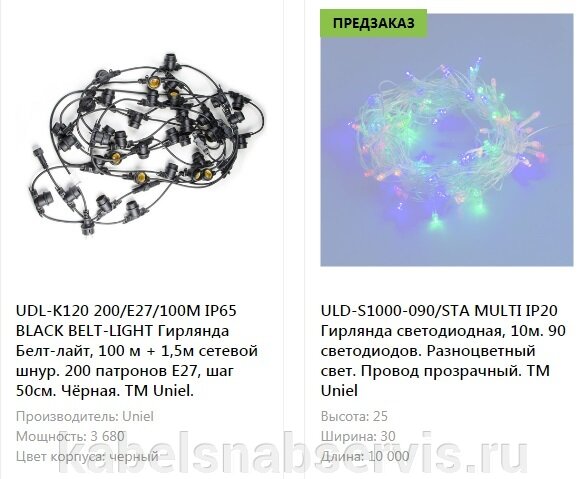 Новинки гирлянд и праздничного освещения - фото pic_0ada84e068003bc063c7e47b8e2cfcd9_1920x9000_1.jpg