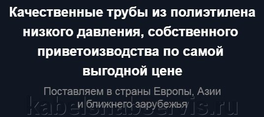 ПНД трубы со скидкой 10-25%. Успейте закончить все работы до конца года! - фото pic_0e14c1b12b3f2bfdb9e66f149b51ee24_1920x9000_1.jpg