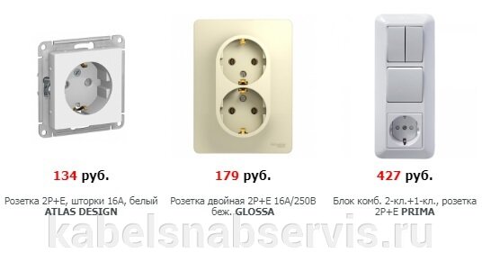 Снижены цены на Schneider Electric!!! - фото pic_1830ddb9d321786574a0fa4a33dc9ae1_1920x9000_1.jpg