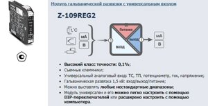 ModBUS-модули ввода / вывода с гальванической развязкой Seneca, преобразователи / разветвители сигналов