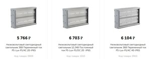 Низковольтные светильники (12/24DC (постоянный ток), 36АС (переменный ток)