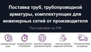 Трубы ПНД, ППУ, гофра, дренаж, колодцы пластиковые