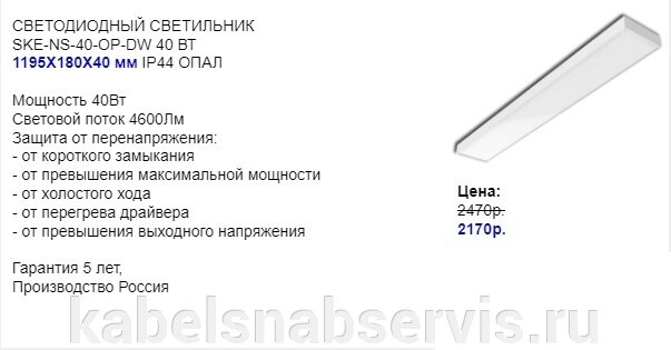 В апреле тают «Айсберги». Снижение цены на популярные модели светильников! - фото pic_27335518d51eec7b2a65c711f5661028_1920x9000_1.jpg