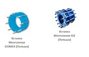 Вставки монтажные, муфты, задвижки, раструбные соединения, фитинги, хомутовые отводы, оборудование для ремонта