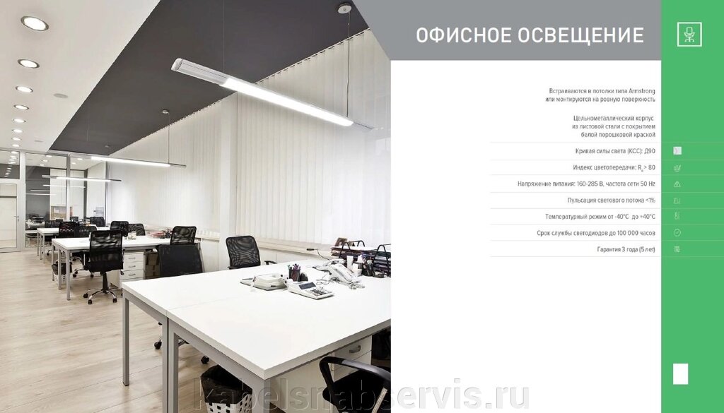 Офисные и ЖКХ светильники торговой марки Фотон - опт