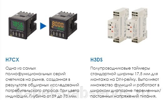 Цифровые счетчики и таймеры серий  H7 и H3, устройства контроля серии K8 - фото pic_2d411e0bf44650e4d36b26cdd8d79966_1920x9000_1.jpg