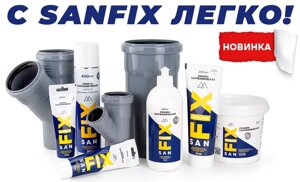 Смазка сантехническая SANFIX, резьбовые уплотнители, анаэробный герметик, ФУМ-лента