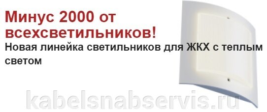 Минус 2000 от всех светильников! - фото pic_34f8dbaa506efda3c79bd37c44f46e7e_1920x9000_1.jpg