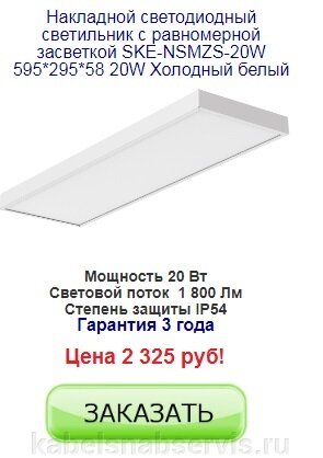 LED светильники с равномерной засветкой! - фото pic_35ef755d4ec4eb5aa0a5aaf6d8fbbbc3_1920x9000_1.jpg