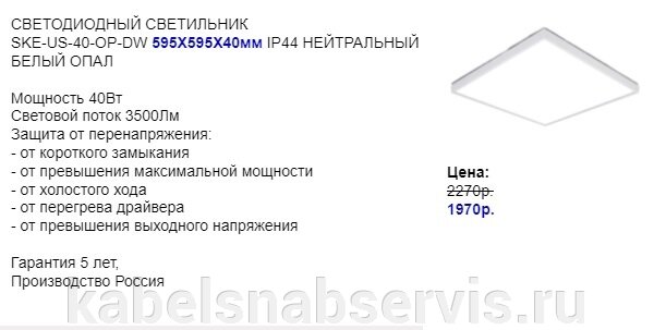 В апреле тают «Айсберги». Снижение цены на популярные модели светильников! - фото pic_393404a973003dd9e6f58f6e6da7903d_1920x9000_1.jpg