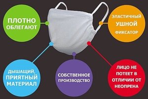 Защитные маски для лица многоразовые из 100% хлопковой ткани.