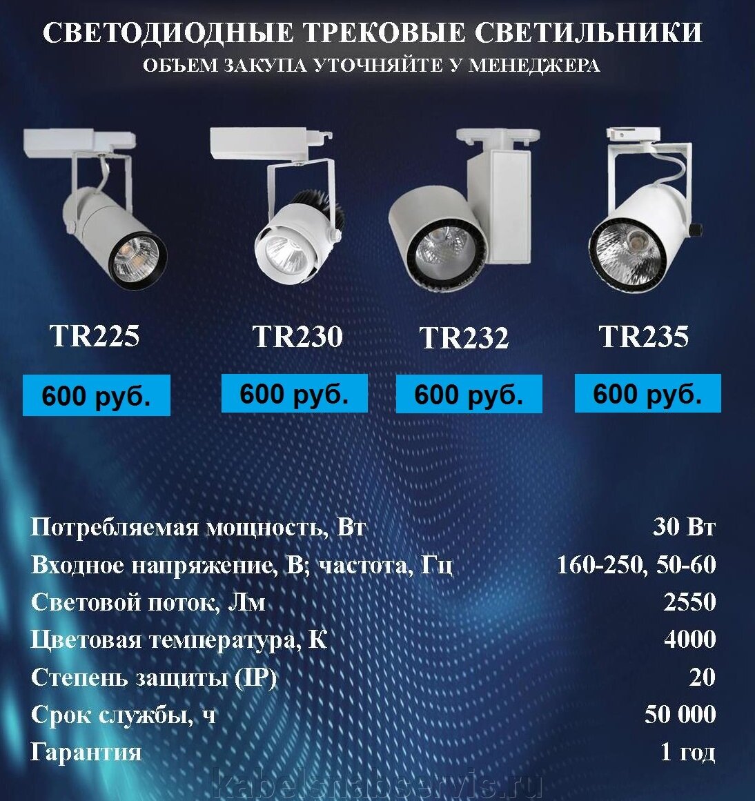 СКИДКИ ДО 50% НА СВЕТОДИОДНУЮ ТЕХНИКУ - фото pic_3aa3bc517d0d1f590a9b049e462dbd63_1920x9000_1.jpg