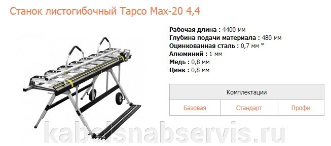 Забронируй свой TAPCO - фото pic_3c56d2dbaf189244d2f99443d35c9e6b_1920x9000_1.jpg