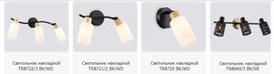 Светильники Ambrella light, люстры с хрусталём и клас., подвес. светильники, светод. люстры с Алисой, уличный свет