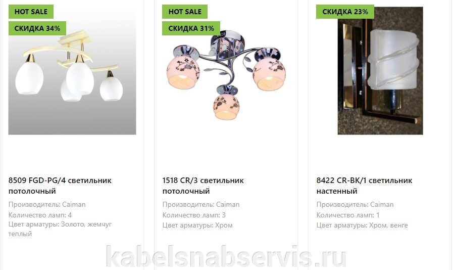 Hot Sale - распродажа остатков - фото pic_49369e6b0b302db33a1a15c530e67010_1920x9000_1.jpg