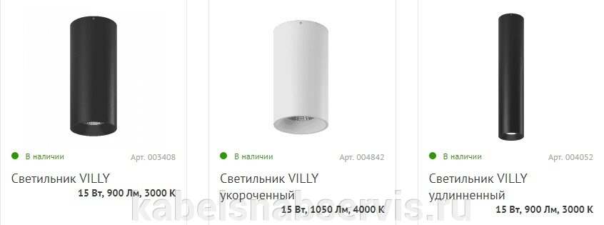 Светильники VILLY Base, miniVILLY, Combo,  Estetta - фото pic_4a9846860fde3d5cee849b1fac5876ad_1920x9000_1.jpg