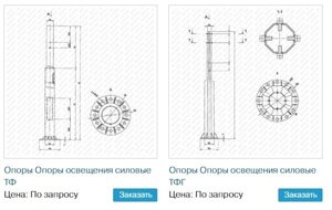 Опоры контактной сети трамваев и троллейбусов