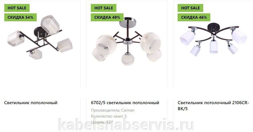 Hot Sale - распродажа остатков - фото pic_4da8514fa2b2365f949291858ab84def_1920x9000_1.jpg