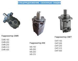 Гидромоторы для коммунальной щетки