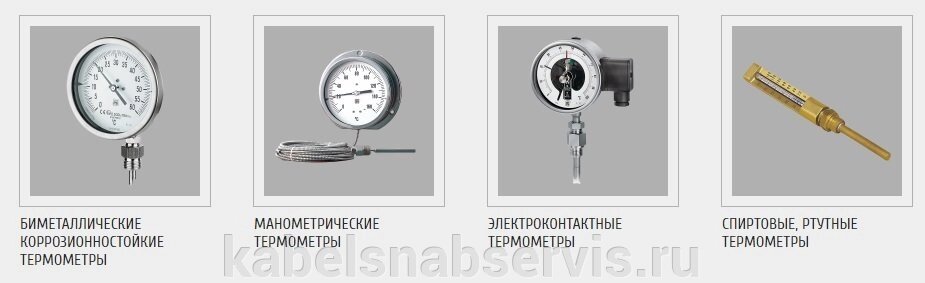 Термометры (биметаллические коррозионостойкие, манометрические, электроконтактные, спиртовые, ртутные) - сравнение