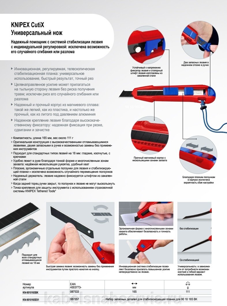 Новинки KNIPEX, WERA, BESSEY 2021 года - фото pic_5770dffa3e0aaefb1982fa0798daf661_1920x9000_1.jpg