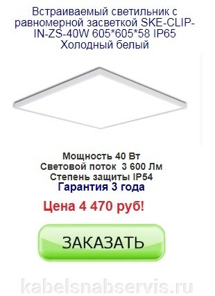 LED светильники с равномерной засветкой! - фото pic_59b7cf6b667fda81221a490352680aa7_1920x9000_1.jpg