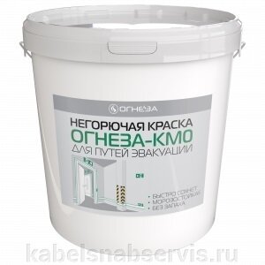 Негорючая краска для путей эвакуации ОГНЕЗА-КМ0 - фото pic_65f2d4896bfb2dc6b46eff0e0b1d0446_1920x9000_1.jpg