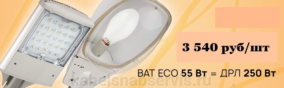 Светильник Bat 55W-ECO, 35-55Вт, 4400-6050Лм, 220VAC, IP67  при заказе от 10 шт. по цене 3540 р. - фото pic_6cfe6643c46928db3590b66b19279d79_1920x9000_1.jpg