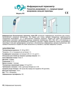 Инфракрасные термометры промышленные, КИПиА