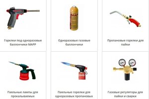 Газовые горелки, припои и флюсы