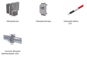 Обогреватели взрывозащищенные, терморегуляторы, греющий кабель, системы обогрева трубопровода