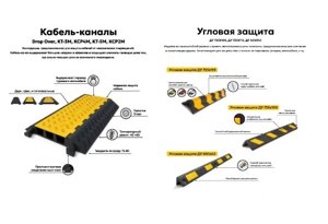 Кабель-каналы, уловая защита, парковочные металические столбики, ограждения Солдатик