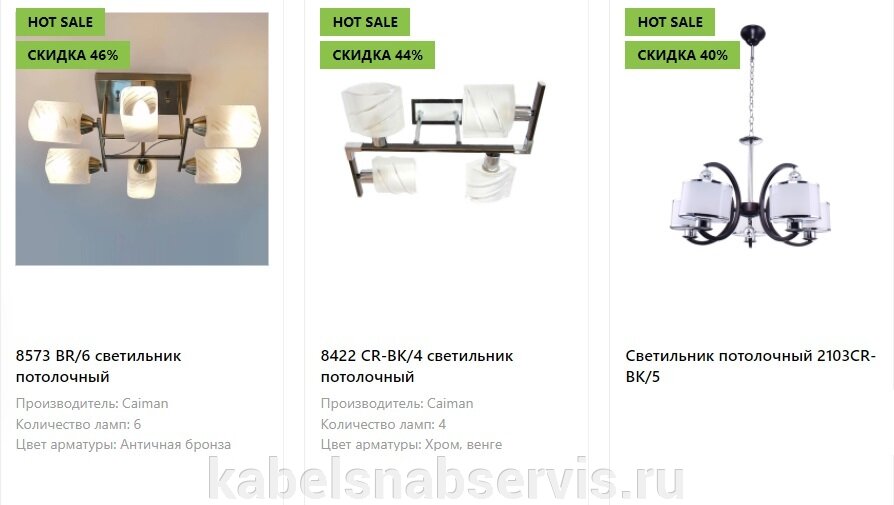 Hot Sale - распродажа остатков - фото pic_91007371eb8b2bd25f87eb907bba5163_1920x9000_1.jpg