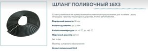 Шланги поливочные резиновые не армированные для поливки садов, огородов, газонов, пешеходных дорожек, мойки автомобилей