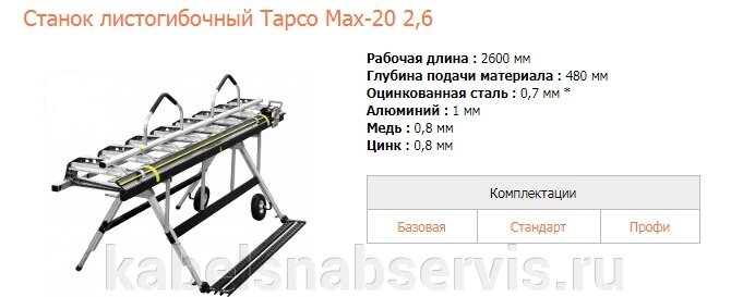 Забронируй свой TAPCO - фото pic_97e3e51c9bd8bf8b4cd50fdb872f160e_1920x9000_1.jpg