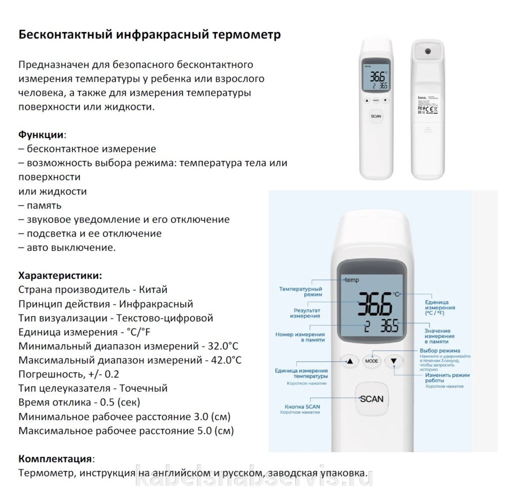 Бесконтактный инфракрасный термометр медицинский - розница