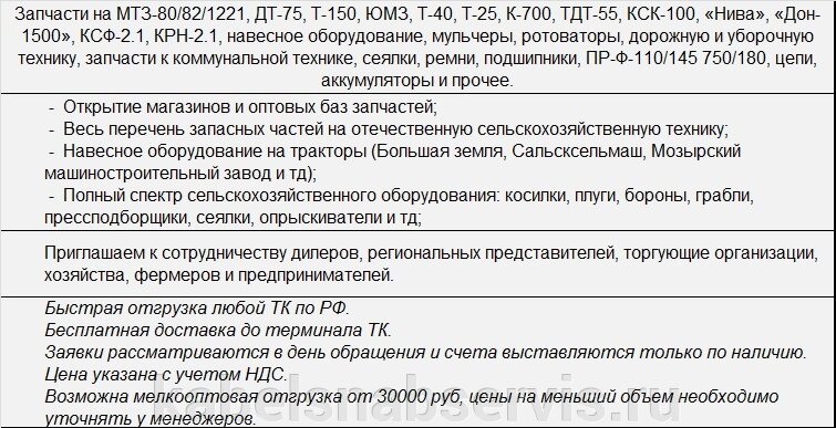 Почвообрабатывающее оборудование БДМ, ПЛН, БЗСС, БЗТ, БДТ, БДЮ, КПС, КПЭ, ПЛН, КПК - фото pic_998f514993317b8bd012b195671fb299_1920x9000_1.jpg