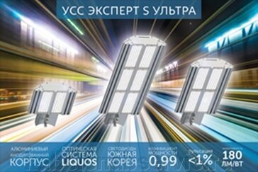 Представляем Вам новые модернизированные светильники с индексом «Ультра» и эффективностью 180 лм/Вт - фото pic_9c9d2ffe1e0945d2853766e3236770f2_1920x9000_1.jpg