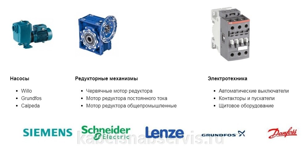 Поставка электродвигателей, мотор-редукторов, вентиляции, насосов и устройств автоматизации производства - фото pic_9fe10072c4215f9e396c866db4adac68_1920x9000_1.jpg