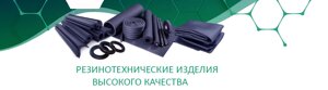 Резинотканевые транспор. и конв. ленты, ремни плоские, рез. гидроуплотнения, универсальный комплект, рукава, техпластины